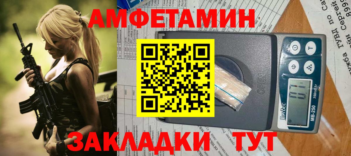 АМФ  АМФЕТАМИН VHQ  Амфетамин  Нижнекамск  Вход с VPN 