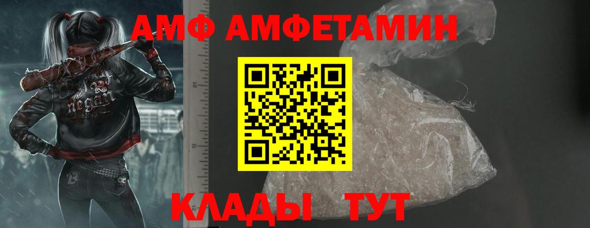 Амфетамин VHQ Нижнекамск