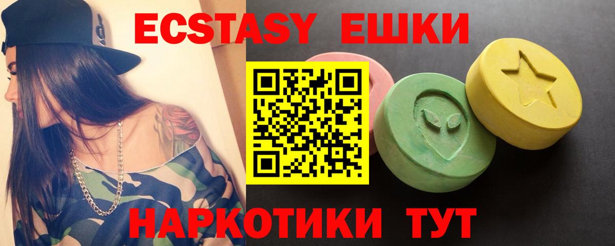 Нижнекамск  что такое наркотик  Вход с VPN  Ecstasy  ЭКСТАЗИ 250 мг  Экстази Cube 