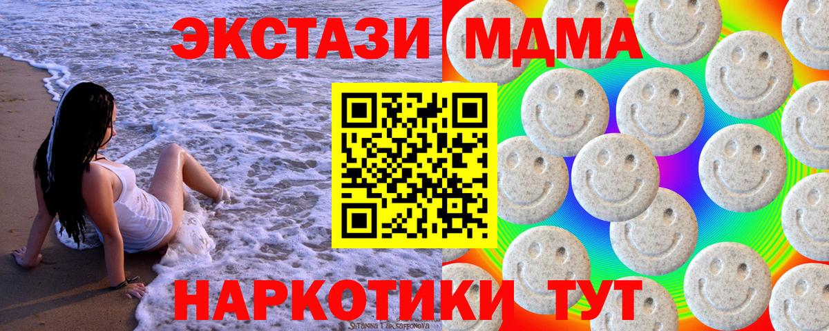 Ecstasy таблы Нижнекамск