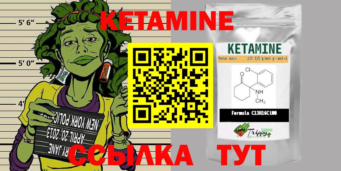 КЕТАМИН ketamine  Кетамин ketamine  площадка наркотические препараты  Нижнекамск  Вход с VPN 