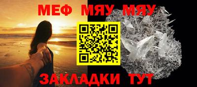 MESCALINE Бузулук