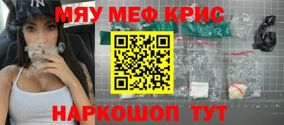 MESCALINE Бузулук