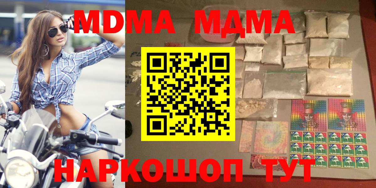 МДМА  Вход с VPN  Нижнекамск  МДМА Molly 