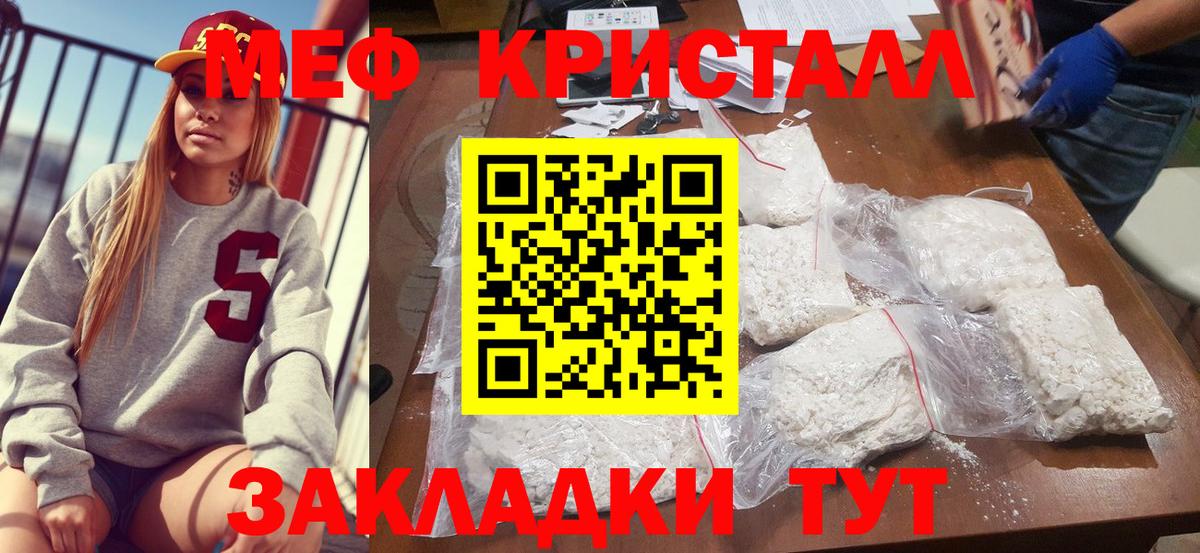 Мефедрон  Нижнекамск