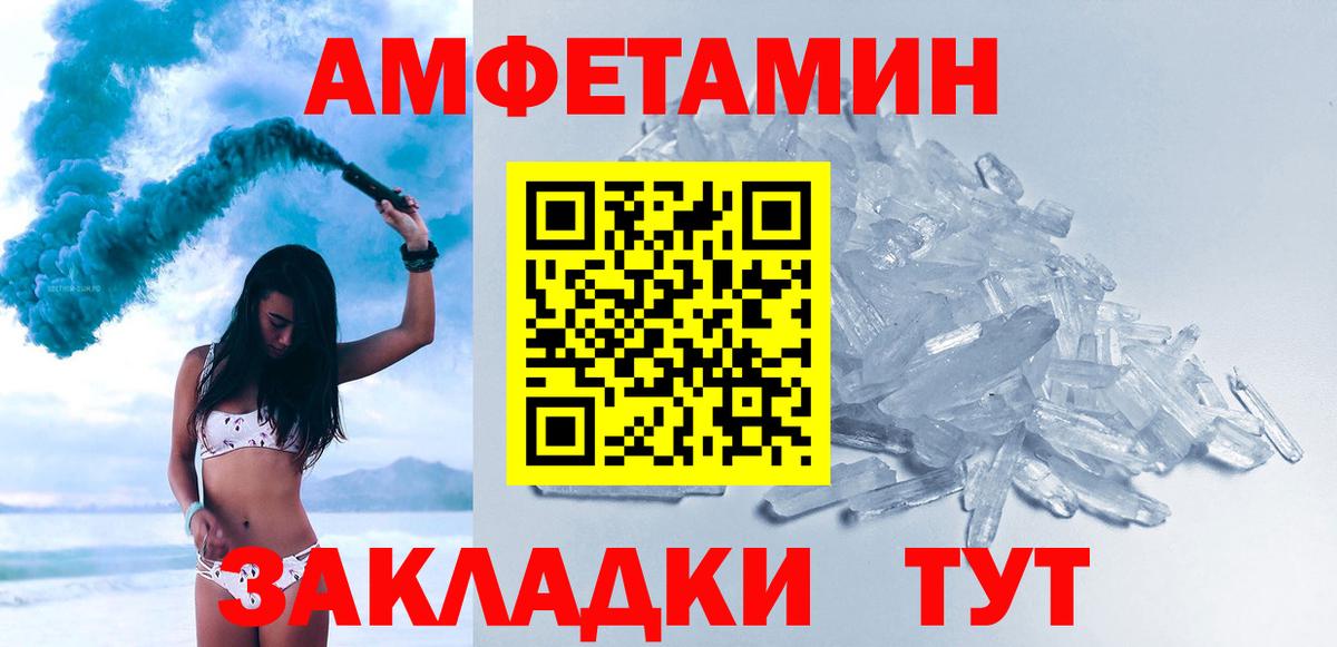 Первитин кристалл Нижнекамск